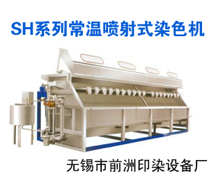 無(wú)錫市前洲印染設(shè)備廠