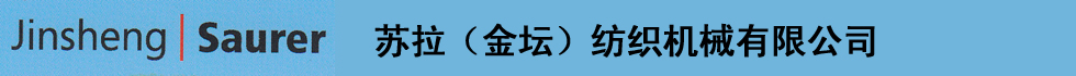 蘇拉(金壇)紡織機(jī)械有限公司